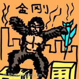 金刚,大猩猩 king kong,gorilla