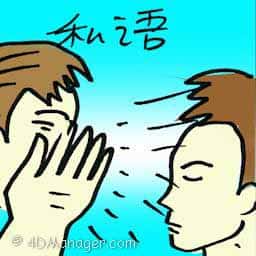 私语 murmur
