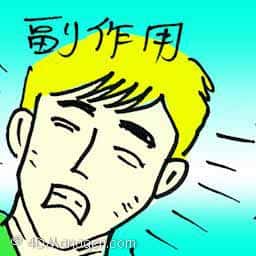 副作用 side effect