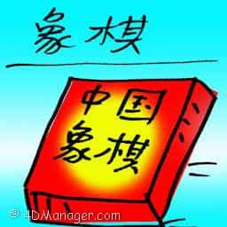 象棋 chinese chess