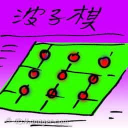 波子棋 chinese checker